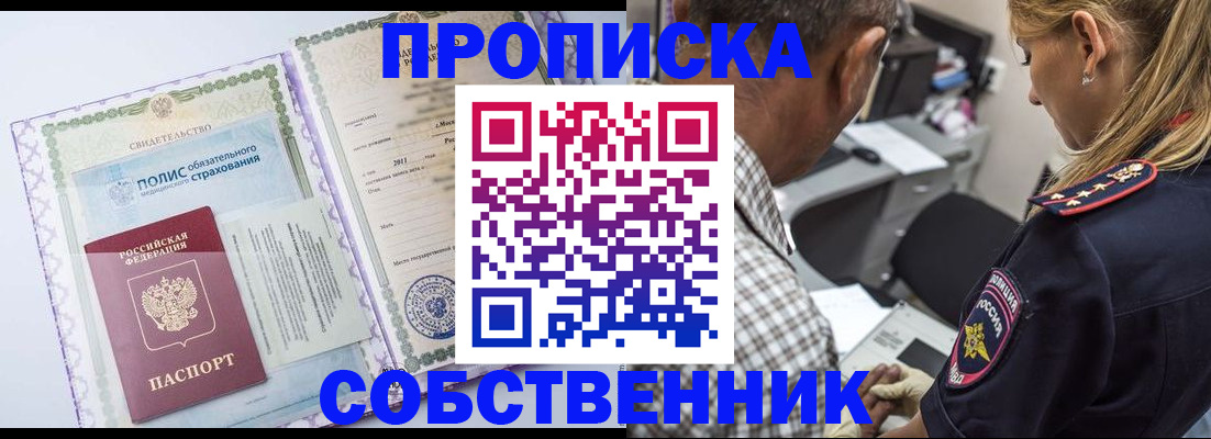 где прописаться в Слободской