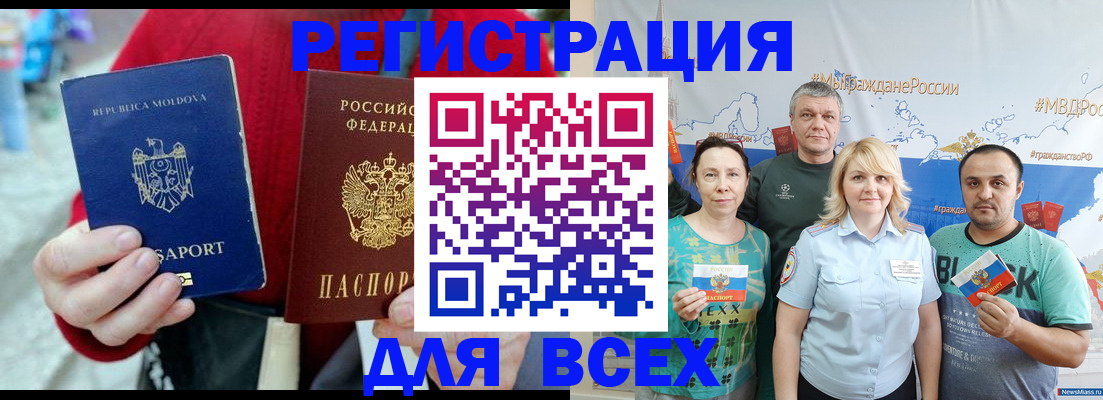 миграционный учет в Слободской