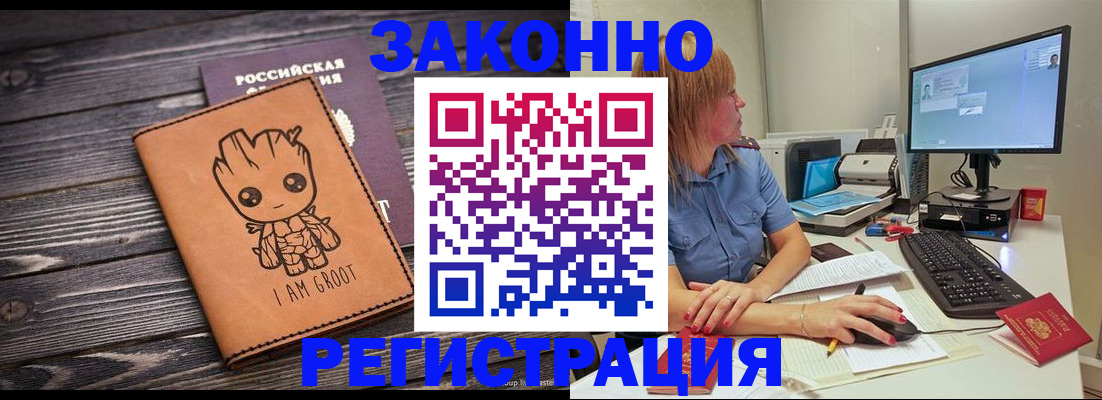 прописка для школы в Слободской