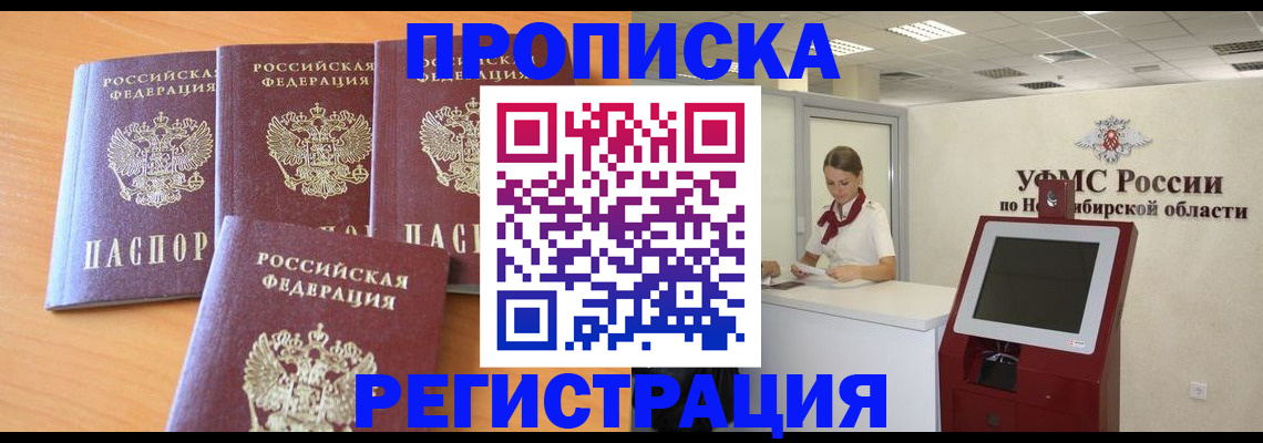 прописка 2025 в Слободской