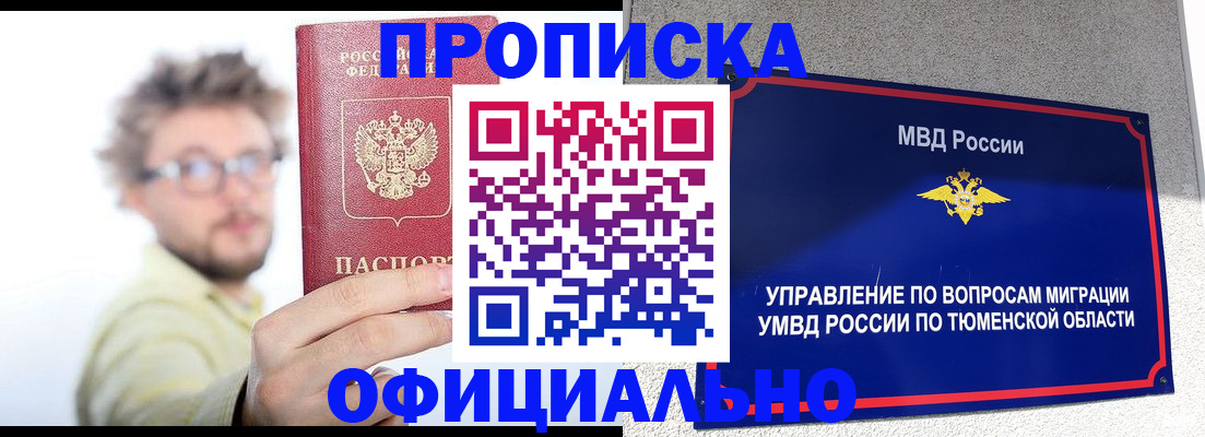 прописка поиск в Слободской